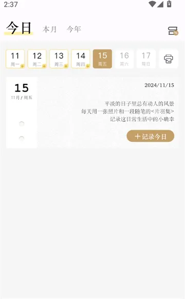 Ƭ����Ƭ�ռ�����(��Ƭ�ռǼ�)v1.0.0 �ֻ���