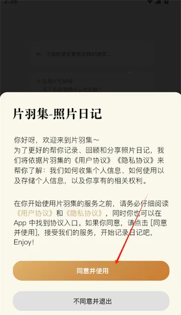 Ƭ����Ƭ�ռ�����(��Ƭ�ռǼ�)v1.0.0 �ֻ���