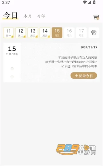 Ƭ����Ƭ�ռ�����(��Ƭ�ռǼ�)