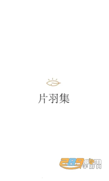 Ƭ����Ƭ�ռ�����(��Ƭ�ռǼ�)