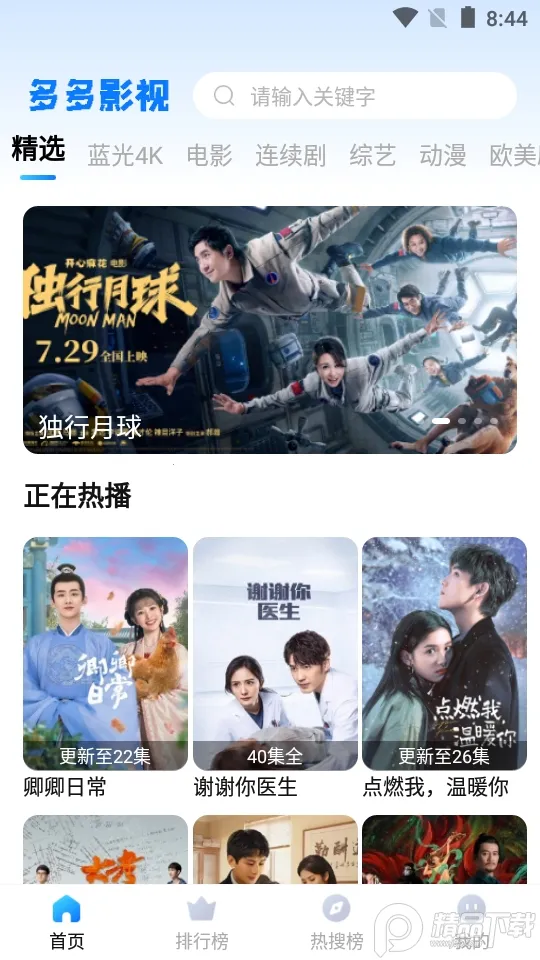 ���Ӱ��2025����v2.2.0 ��׿��