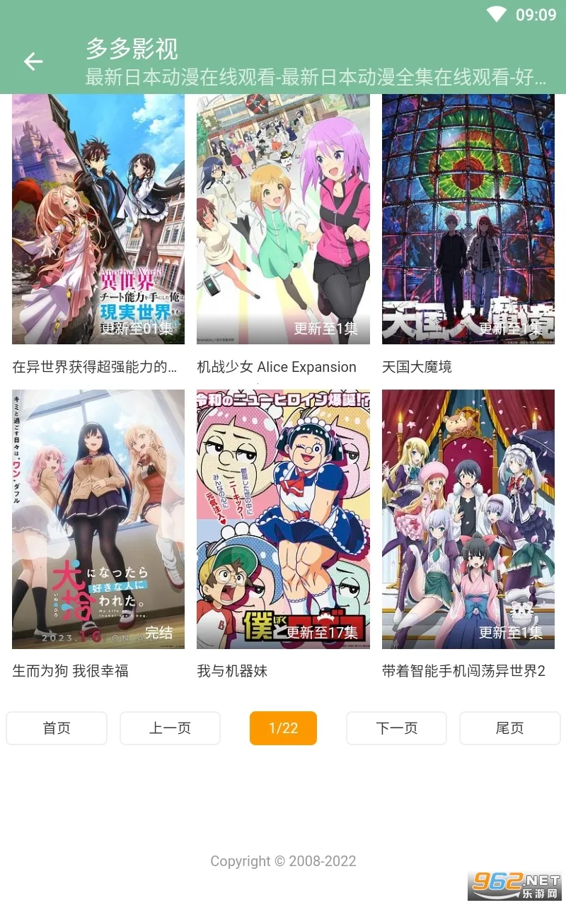 ���Ӱ��2025����v2.2.0 ��׿��