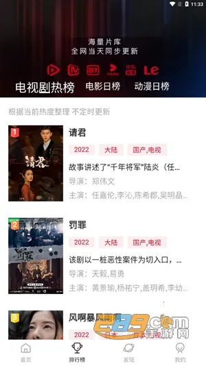 多多影视2025下载 多多影视2025下载