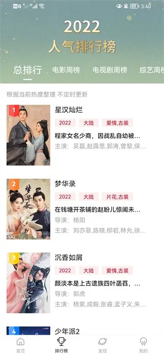 ���Ӱ��2025����v2.2.0 ��׿��