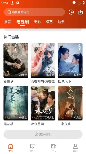 ������Ƶ(Ӱ�ӳ�����)v3.9.3 �ֻ���