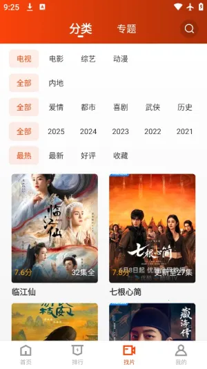 ������Ƶ(Ӱ�ӳ�����)v3.9.3 �ֻ���