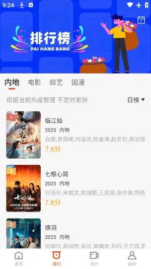 ������Ƶ(Ӱ�ӳ�����)v3.9.3 �ֻ���