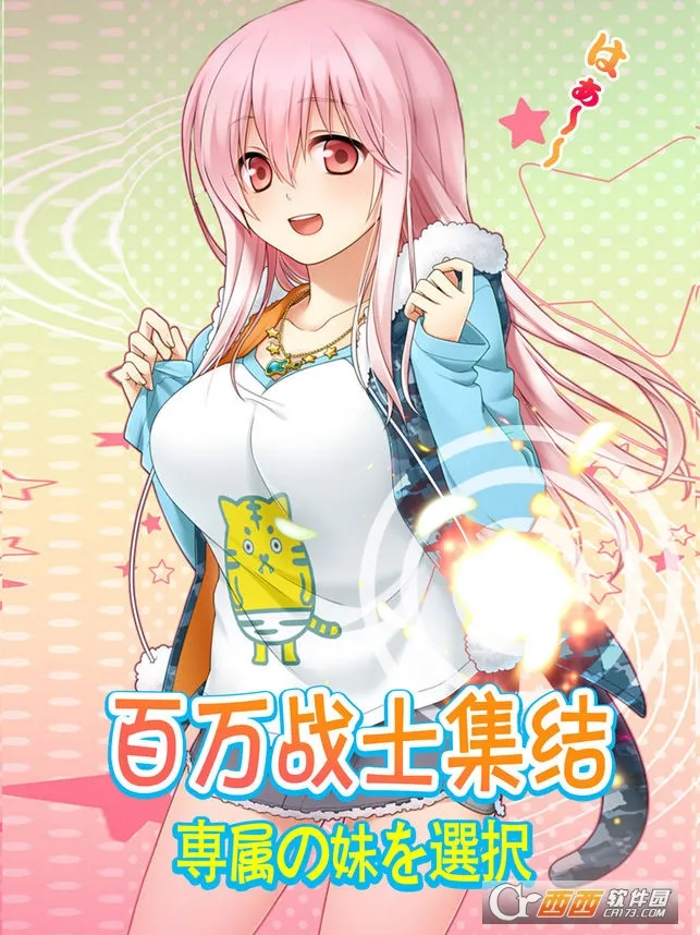 ����Ů���ƽ�氲װ��2025���°汾v2.8 �ֻ���