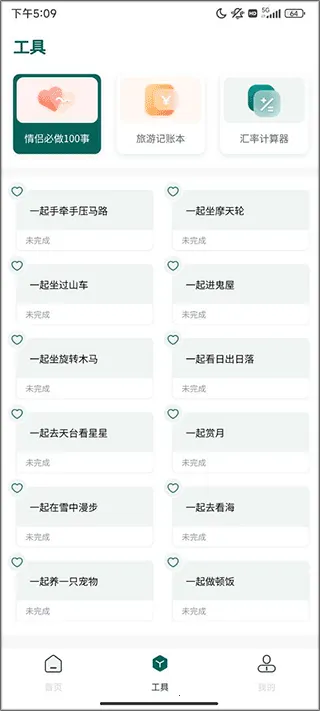 ɭ�ù滮(���ι滮��)v23.6.8 ��׿��