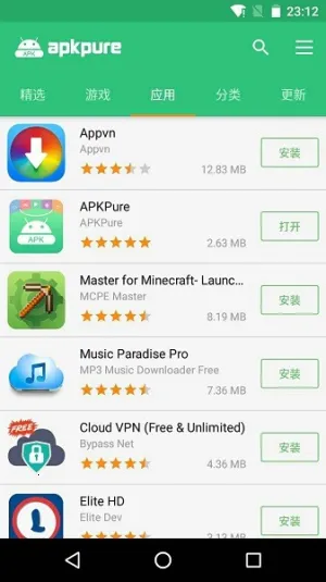 apkpure��׿��(���Ӧ����)v3.20.20 �ֻ���
