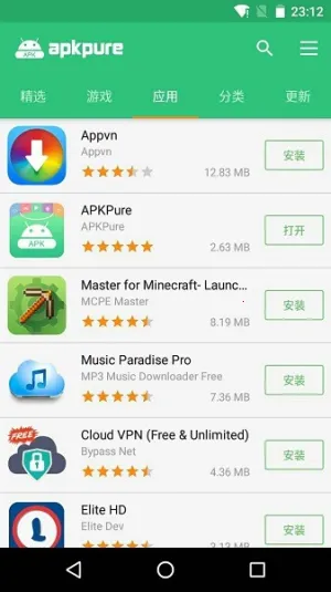 apkpure��׿��(���Ӧ����)v3.20.20 �ֻ���