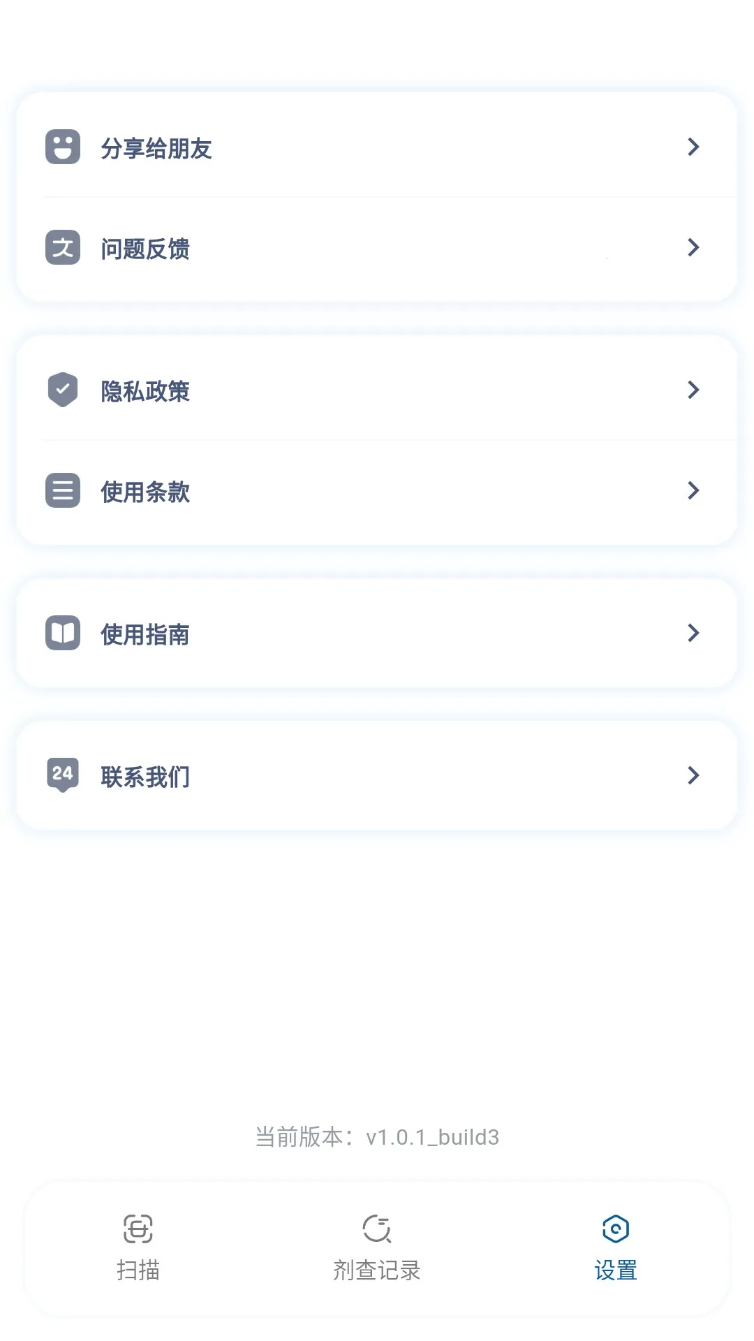 剂查查(商品成分查) 剂查查(商品成分查)