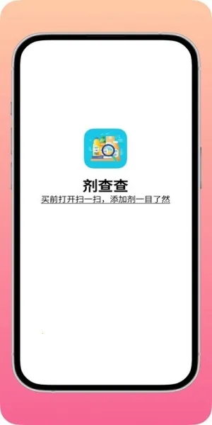 �����(��Ʒ�ɷֲ�)v1.1.0 �ֻ���