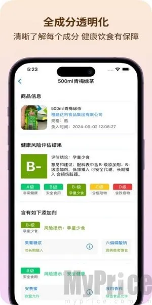 剂查查(商品成分查) 剂查查(商品成分查)