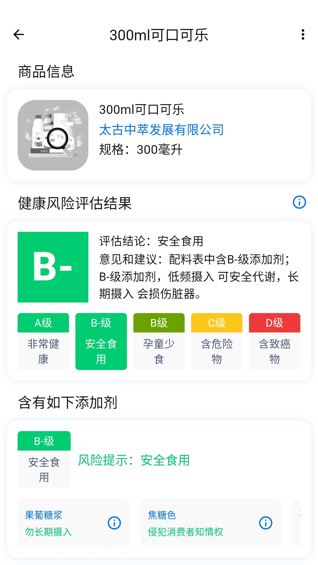 剂查查(商品成分查) 剂查查(商品成分查)