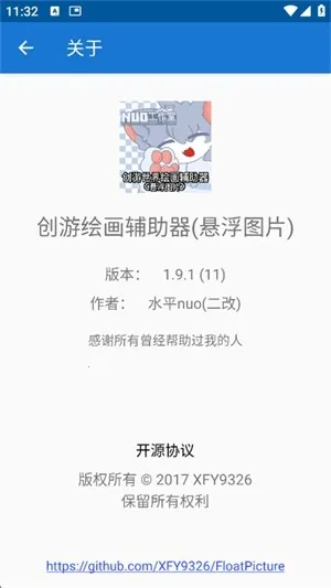 ���λ滭(������ͼ��)v1.9.1 ��׿��