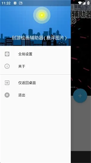 ���λ滭(������ͼ��)v1.9.1 ��׿��