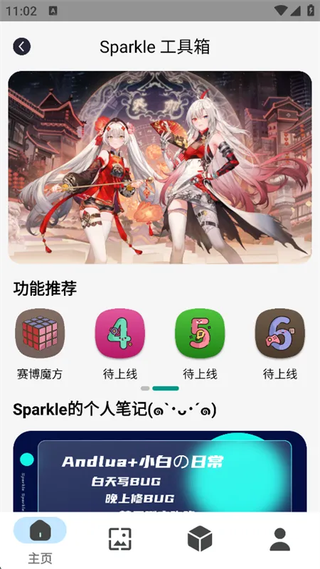 Sparkle�����ֻ���v2.4.9 �ֻ���