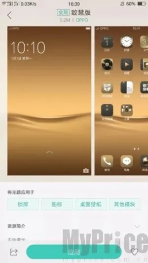 oppo主题商店v122025下载安装 oppo主题商店v122025下载安装