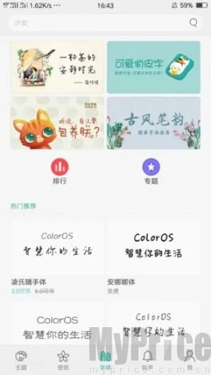 oppo主题商店v122025下载安装 oppo主题商店v122025下载安装