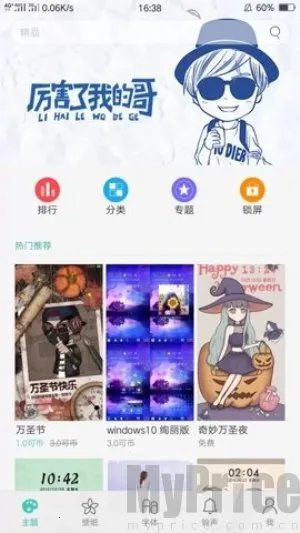 oppo主题商店v122025下载安装 oppo主题商店v122025下载安装