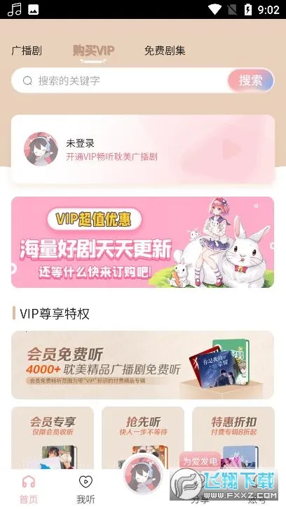 ����fm�ƽ������v4.22.00 ��׿��