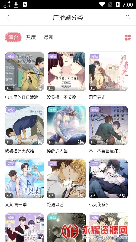 ����fm�ƽ������v4.22.00 ��׿��