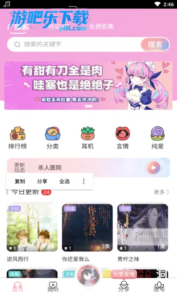 ����fm�ƽ������v4.22.00 ��׿��