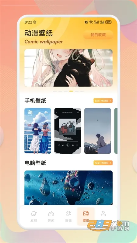 bomtoon������ٷ�����v1.0.3 �ֻ���