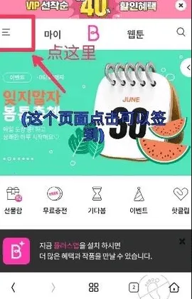 bomtoon������ٷ�����v1.0.3 �ֻ���