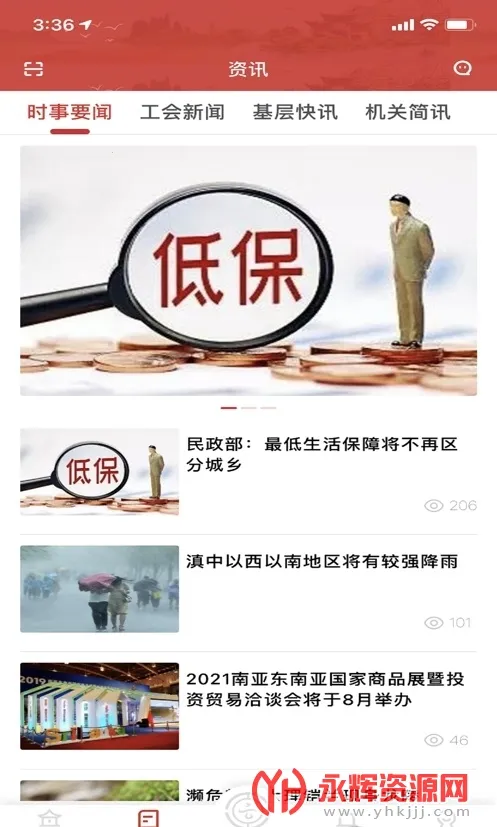 ����ְ��app���ذ�װ���°�v1.0.0 ��׿��