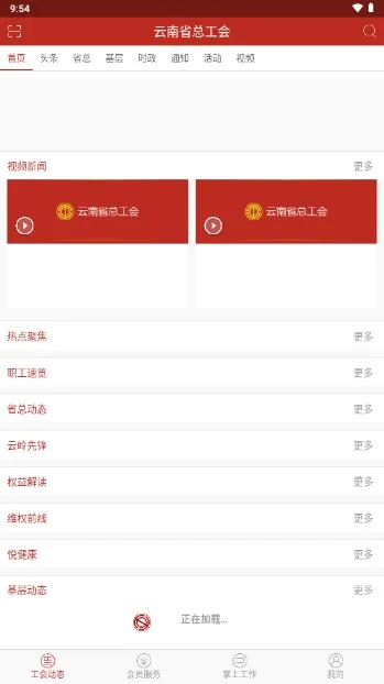 ����ְ��app���ذ�װ���°�v1.0.0 ��׿��