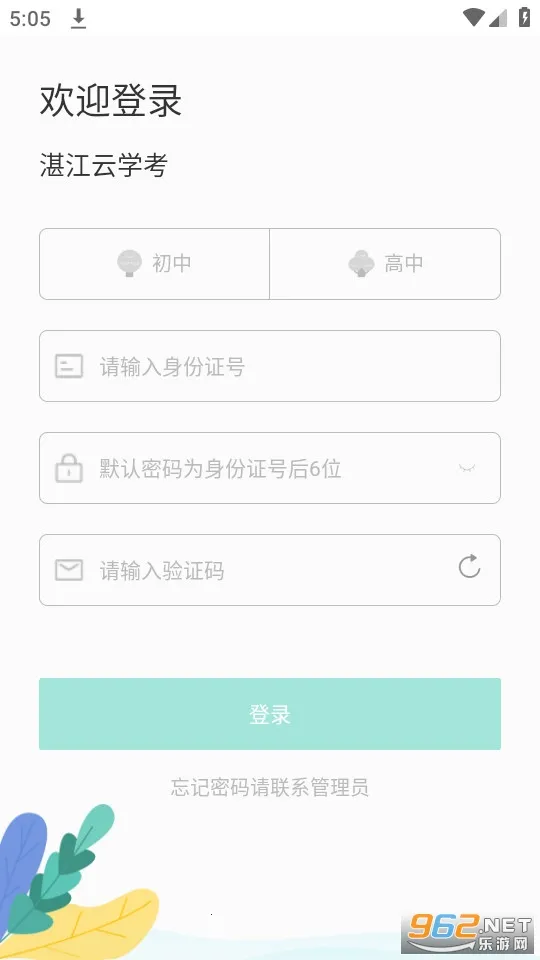 տ����ѧ�����ذ�װv1.2.7 ��׿��