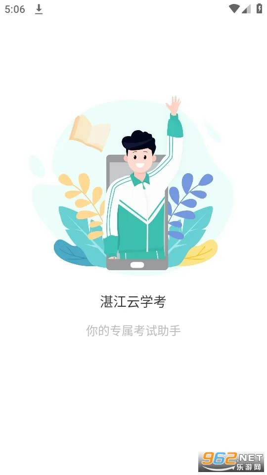 տ����ѧ�����ذ�װv1.2.7 ��׿��