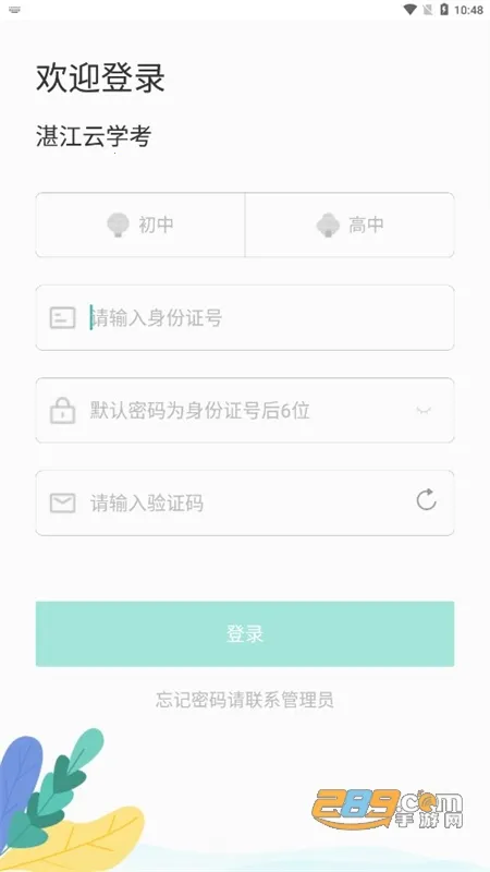 տ����ѧ�����ذ�װ