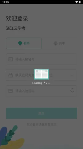 տ����ѧ�����ذ�װv1.2.7 ��׿��