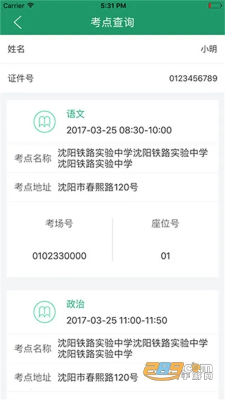 辽宁学考app官方下载 辽宁学考app官方下载