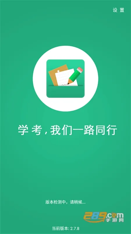 辽宁学考app官方下载 辽宁学考app官方下载