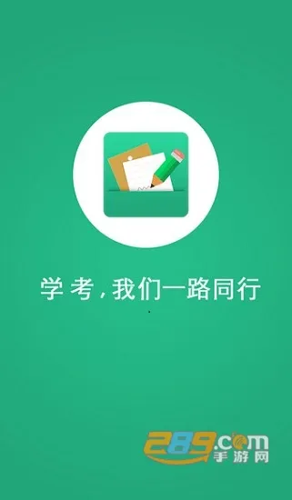 ����ѧ��app�ٷ�����v2.7.8 ��׿��