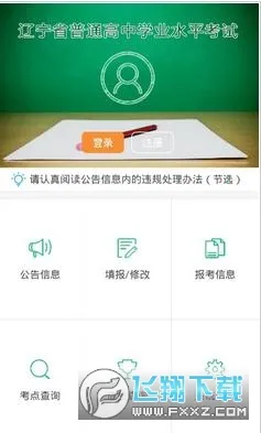 ����ѧ��app�ٷ�����v2.7.8 ��׿��