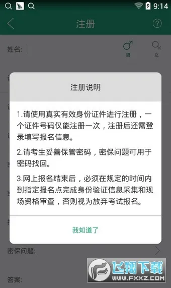 ����ѧ��app�ٷ�����v2.7.8 ��׿��