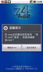 z4root�����ٷ�����v5.0 ��׿��