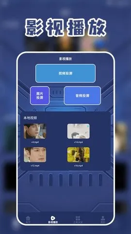 �Ͷ�Ӱ�Ӳ���(Ӱ�Ӷ๦��)v1.4 �ֻ���