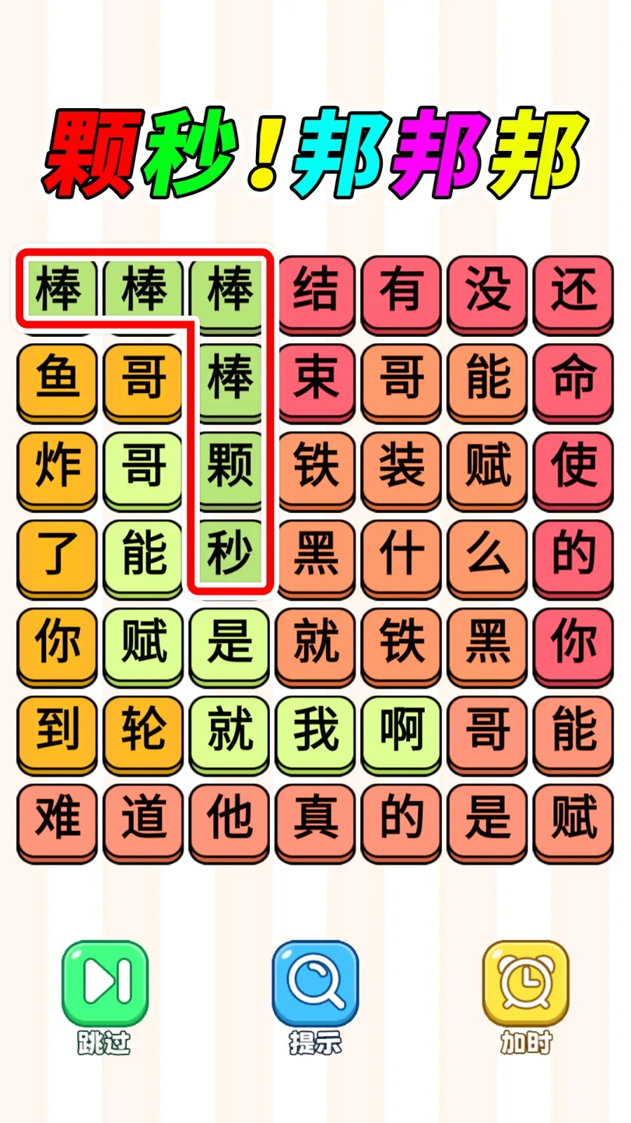 ���ִ󱬹�2025���°汾v1.0.1 ��׿��