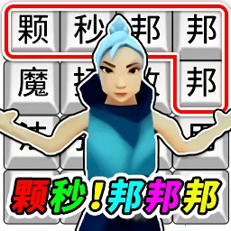 ���ִ󱬹�2025���°汾v1.0.1 ��׿��