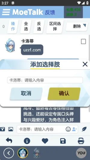 MoeTalk�����ֻ���v3.5.2 �ֻ���