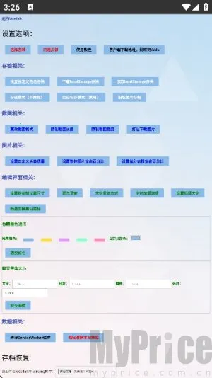 MoeTalk最新手机版 MoeTalk最新手机版
