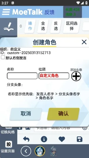 MoeTalk�����ֻ���v3.5.2 �ֻ���