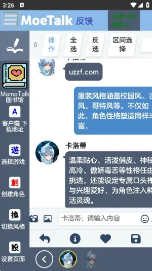 MoeTalk�����ֻ���v3.5.2 �ֻ���