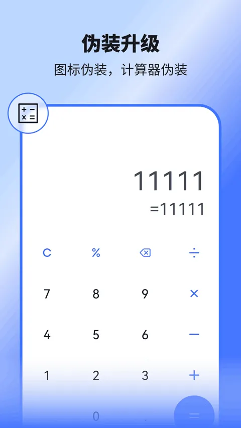 ���ռ���2025���°汾v1.0.5.1012 �ֻ���